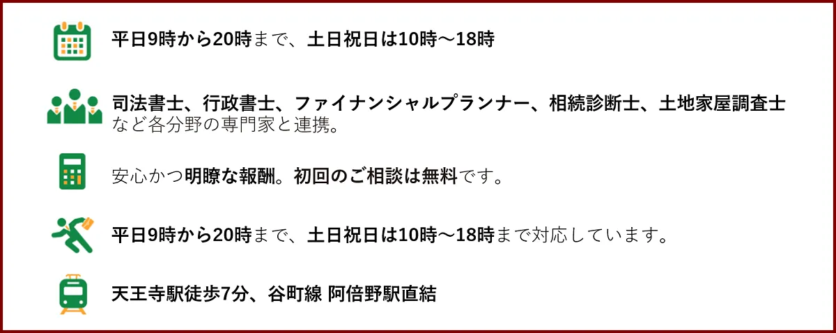 事務所の特徴