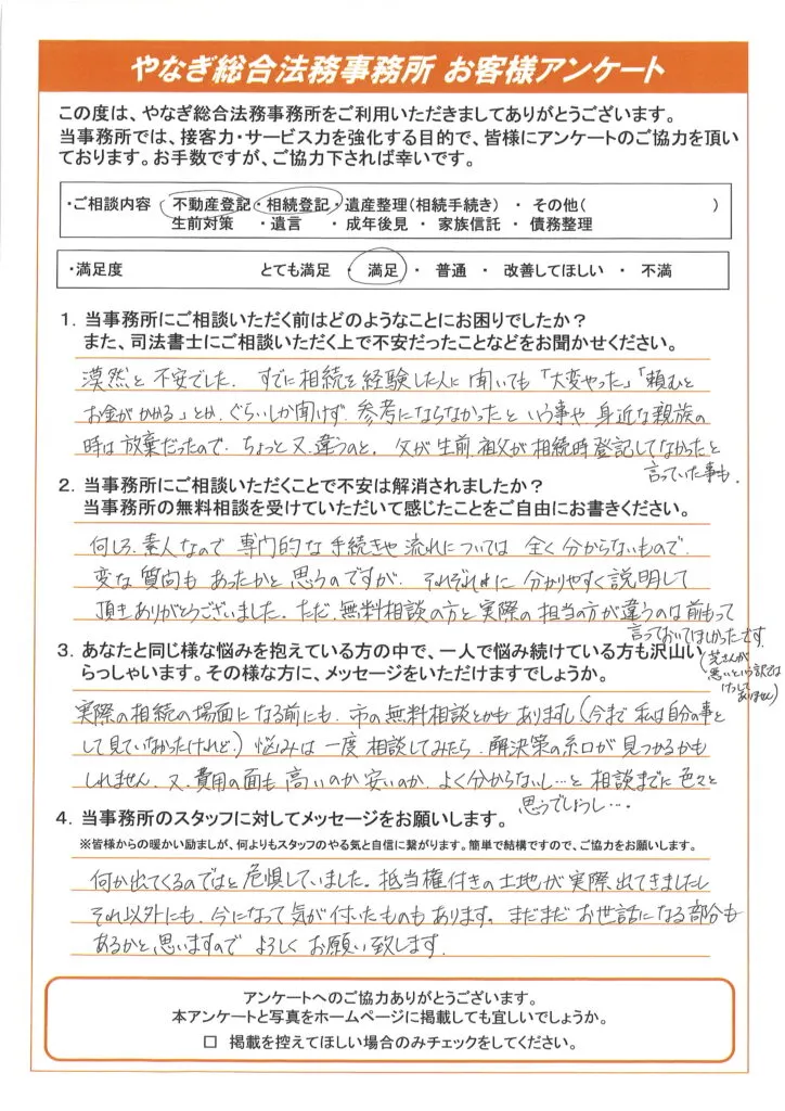 お客様の声