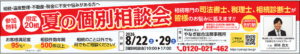 夏季休暇のお知らせ